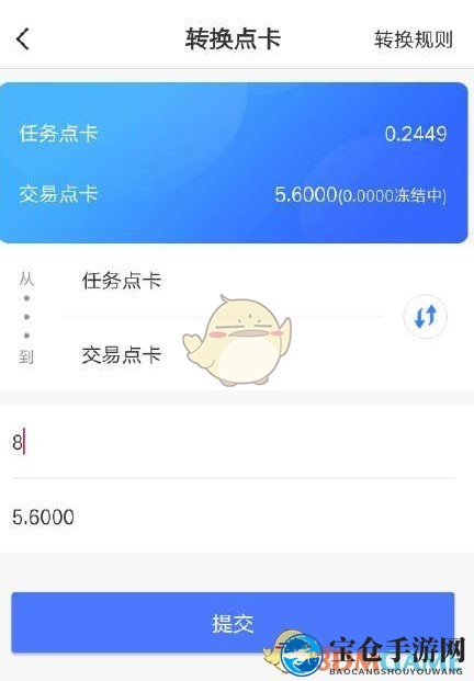 《众赢兼职》点卡交易变现方法