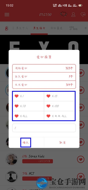 《韩爱豆》在线投票网站链接入口
