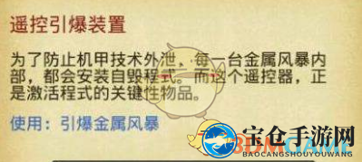 《不思议迷宫》伊甸之境藏宝库开启方法