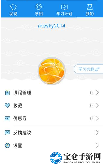 《手机腾讯课堂》清除缓存方法说明介绍