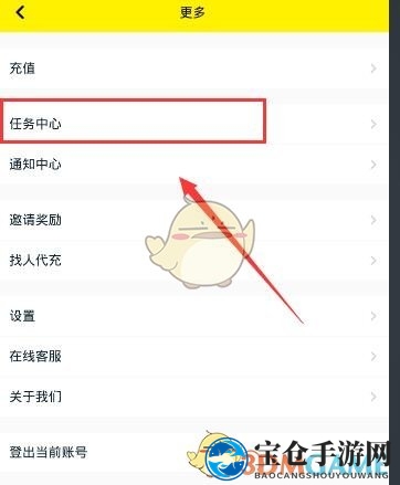 《天天抓娃娃》任务中心攻略