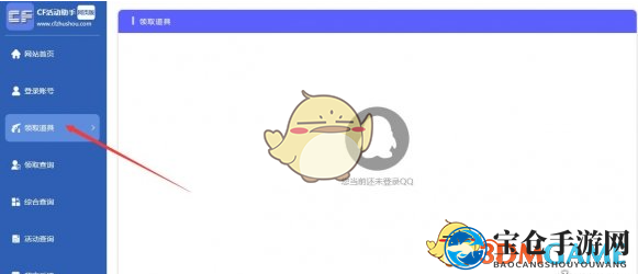 《CF活动一键领取助手》2024最新活动助手一触即领一览