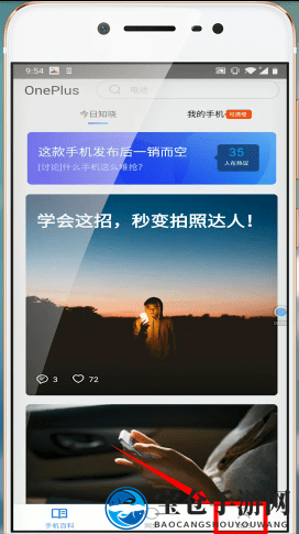 《QQ同步助手》短信备份教程