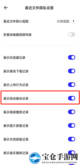 《夸克浏览器》隐藏最近文件方法