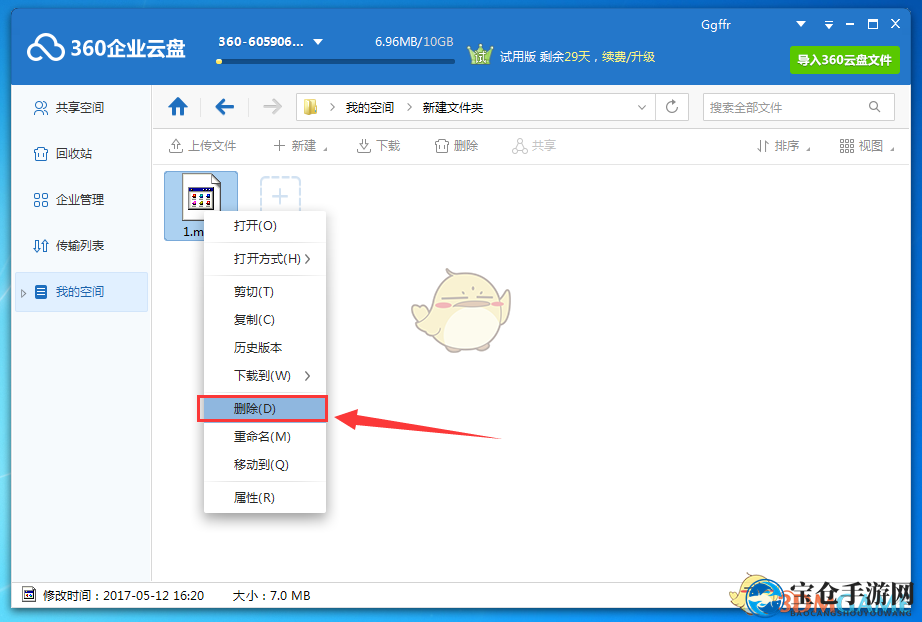 一键还原，轻松找回：360企业云盘删除文件恢复攻略