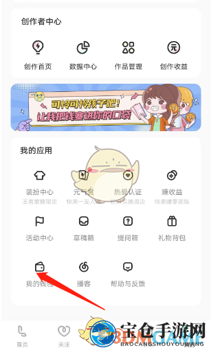 《lofter》充值乐乎币方法