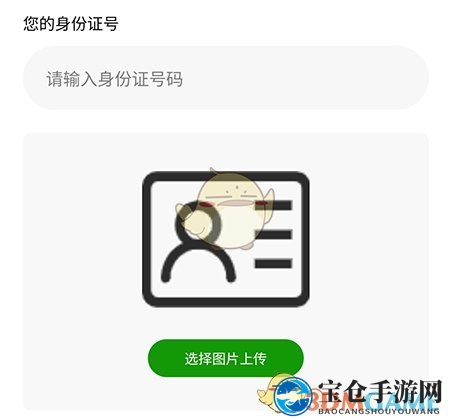 《成都人才网》实名认证方法
