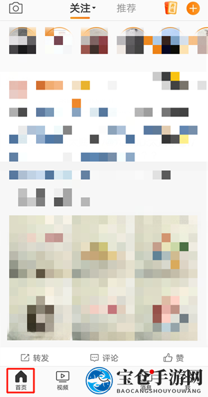 《微博》移动分组方法