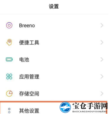 realmeq3pro恢复出厂设置方法介绍