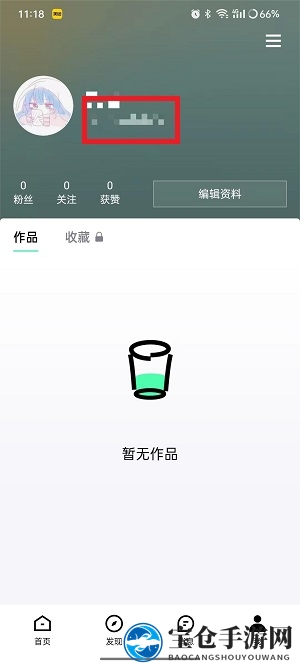《青桃》修改id方法