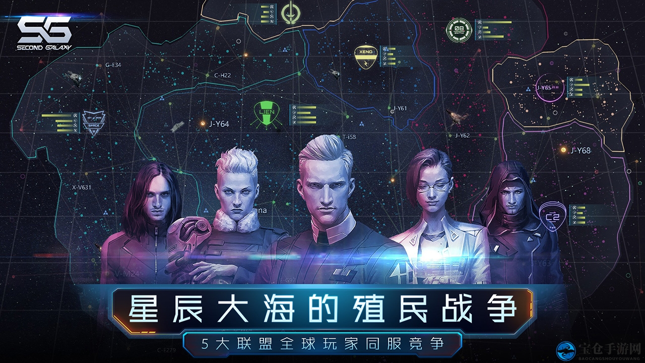 《第二银河》游戏特色