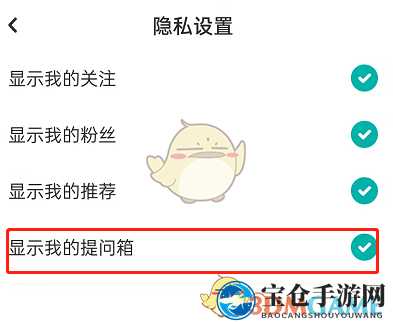 《lofter》提问箱关闭方法