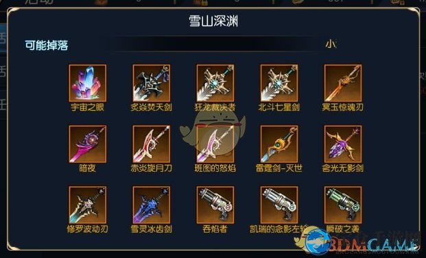《阿拉德之怒》神器史诗装备掉落一览