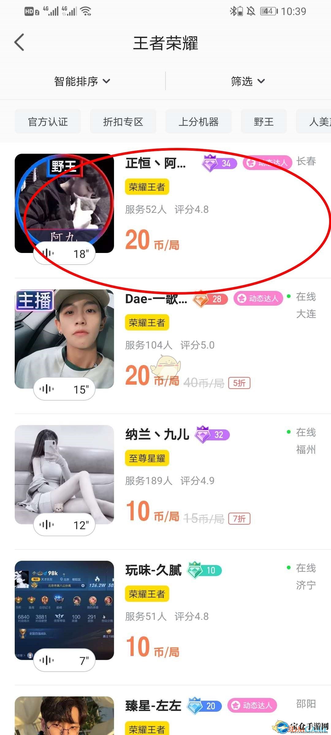 《小鹿陪玩》下单流程详解
