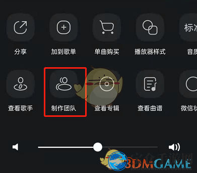《QQ音乐》探索歌曲制作团队途径