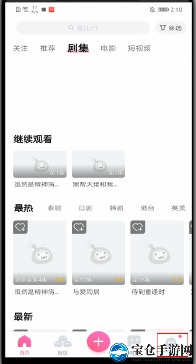 《第一弹》更新方法介绍
