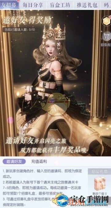 《以闪亮之名》邀请码一览