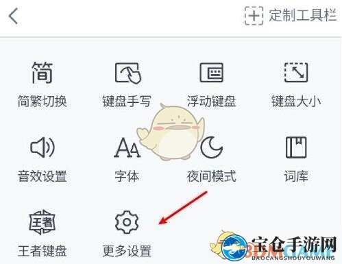 《QQ》输入法双拼设置方法