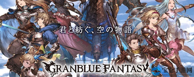 《碧蓝幻想》游戏攻略：新手玩家氪金小技巧，轻松解锁心仪装备