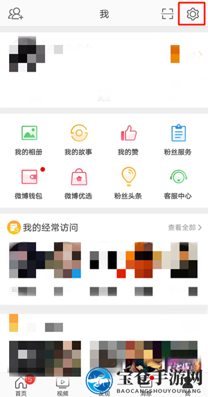 《微博》备注不显示设置方法