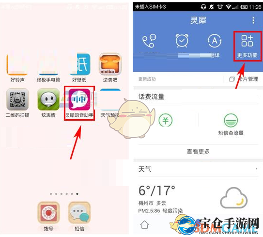 “灵犀语音助手：一秒识别，音乐之谜尽在指尖”
