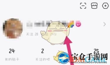 《百度贴吧》取消关注用户方法