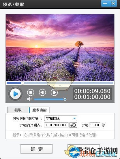 《爱剪辑》定格视频画面方法介绍