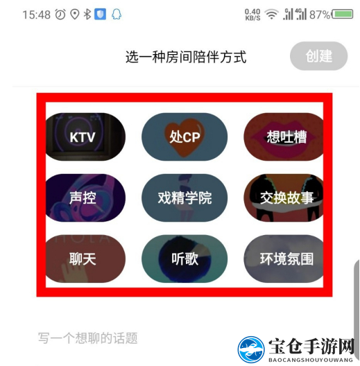 《赫兹》创建房间教程