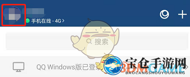 《QQ》边框颜色设置方法