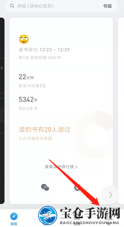 《微信读书》每日一答活动入口