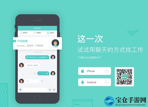 Boss直聘发布招聘信息攻略：轻松上手，求职者速来