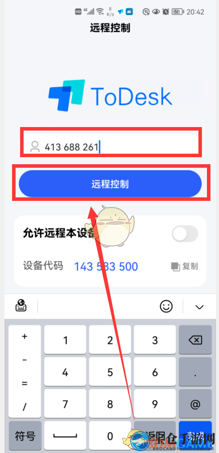 《ToDesk》远程控制手机教程