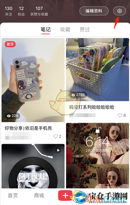《小红书》取消拉黑方法
