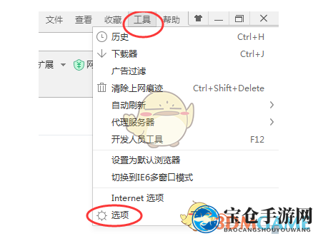 轻松关闭360浏览器跨屏浏览，畅享游戏无干扰