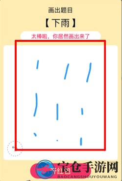 《QQ》画图红包下雨简笔画