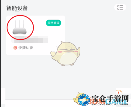 《和家亲》wifi定时取消方法