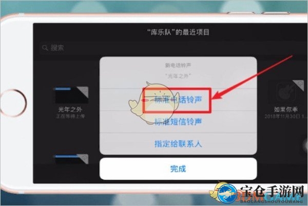 《酷狗铃声》苹果手机来电铃声设置教程