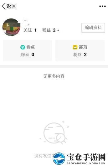 《QQ》看点评论删除方法介绍