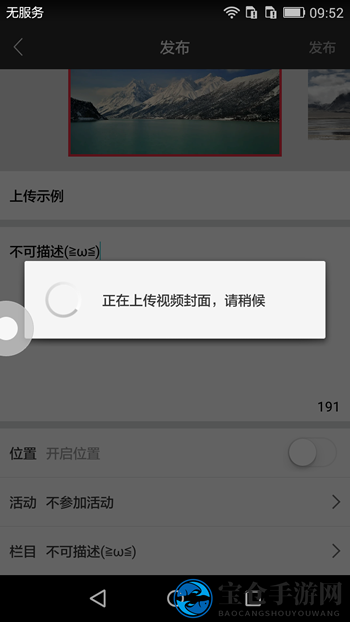 《搜狐千里眼》上传视频的方法教程