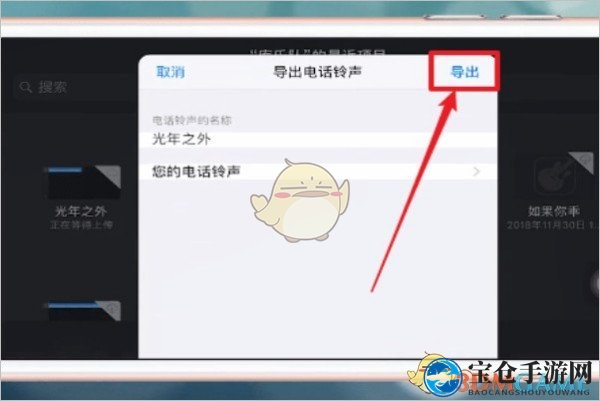 《酷狗铃声》苹果手机来电铃声设置教程