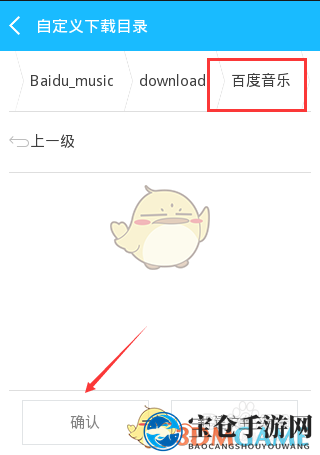 《百度音乐》下载歌曲方法介绍