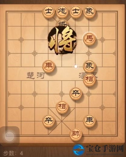 《天天象棋》残局挑战168期攻略