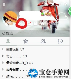 QQ空间音乐秘籍：打造个性化背景音，独树一帜风采