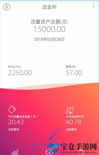 《流金所》贷款操作步骤详解