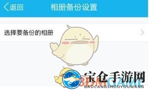 《微云》备份照片方法介绍