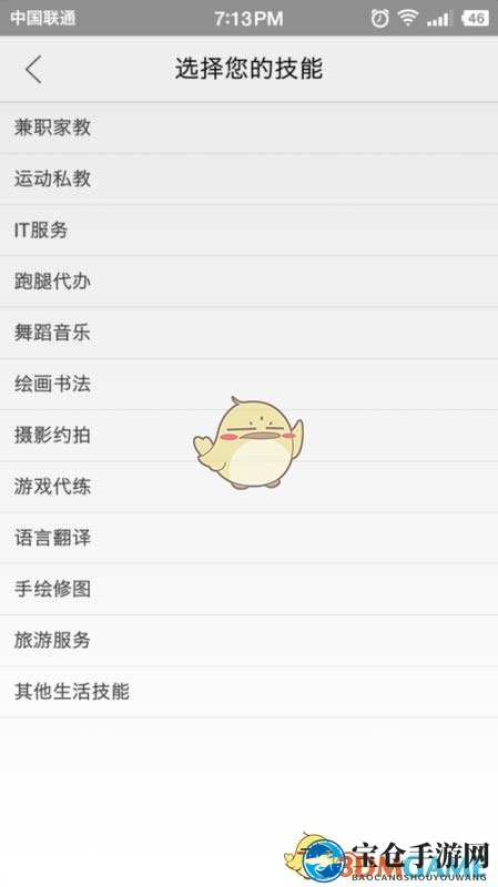 《闲鱼》发布兼职技能教程