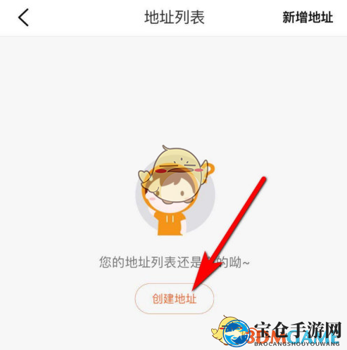 《大众点评》收货地址设置方法