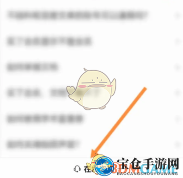 《不挂科》在线客服联系方法