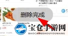《华为手机助手》删除手机照片方法
