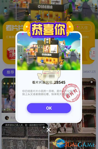 《QQ》看点小区发内容方法